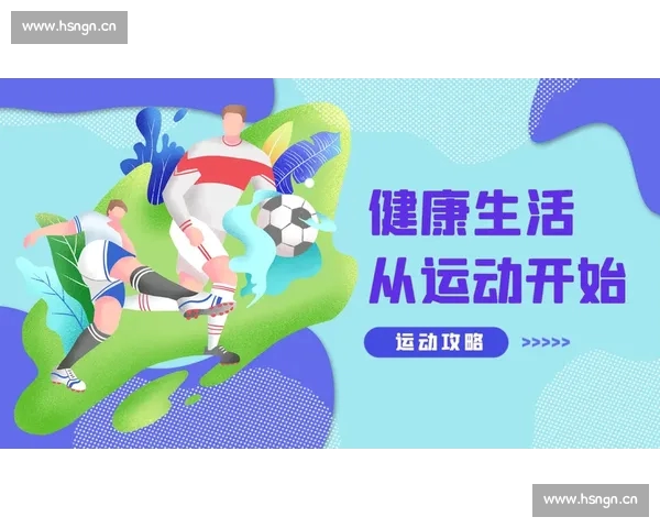 体育综合网页版全方位赛事资讯与运动健身最新动态平台